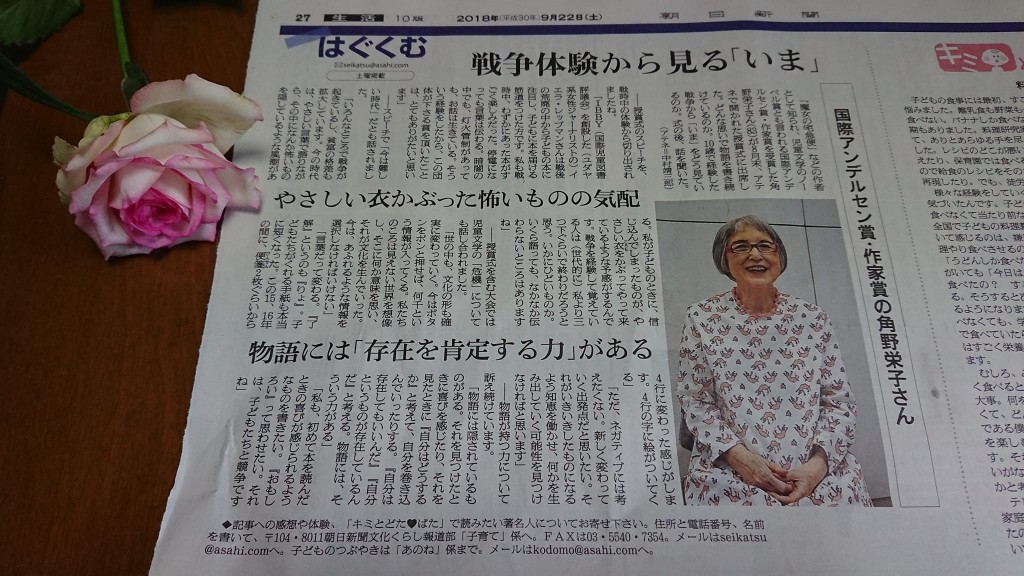 物語のもつ力