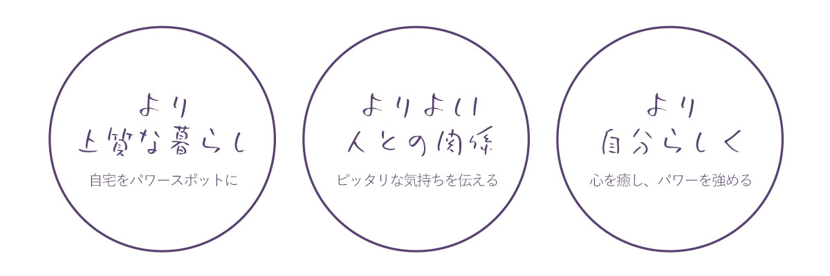 波動バラが整える３つのこと